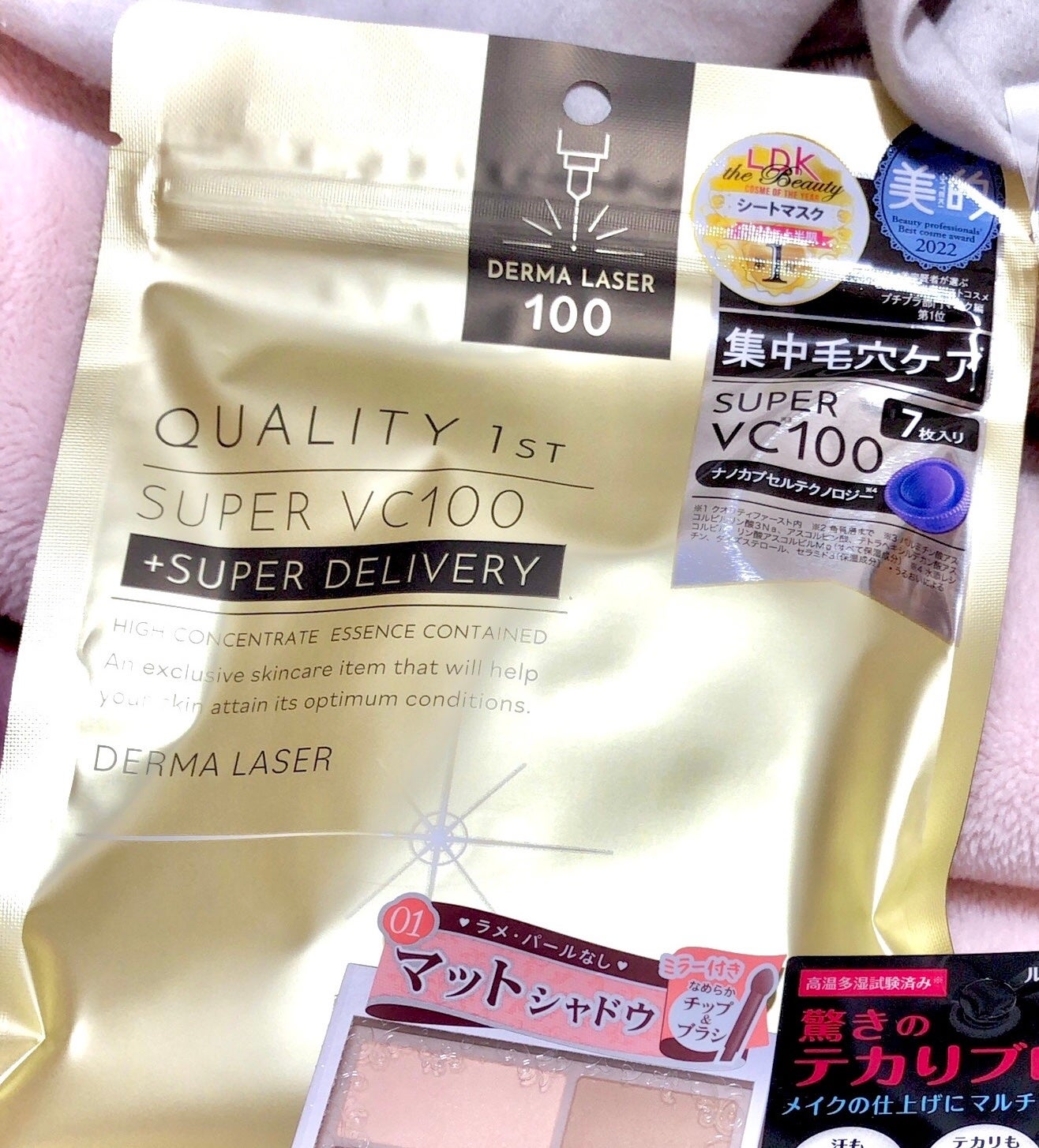 ダーマレーザースーパーVC100マスク/クオリティファースト/シートマスク・パックを使ったクチコミ(1枚目)