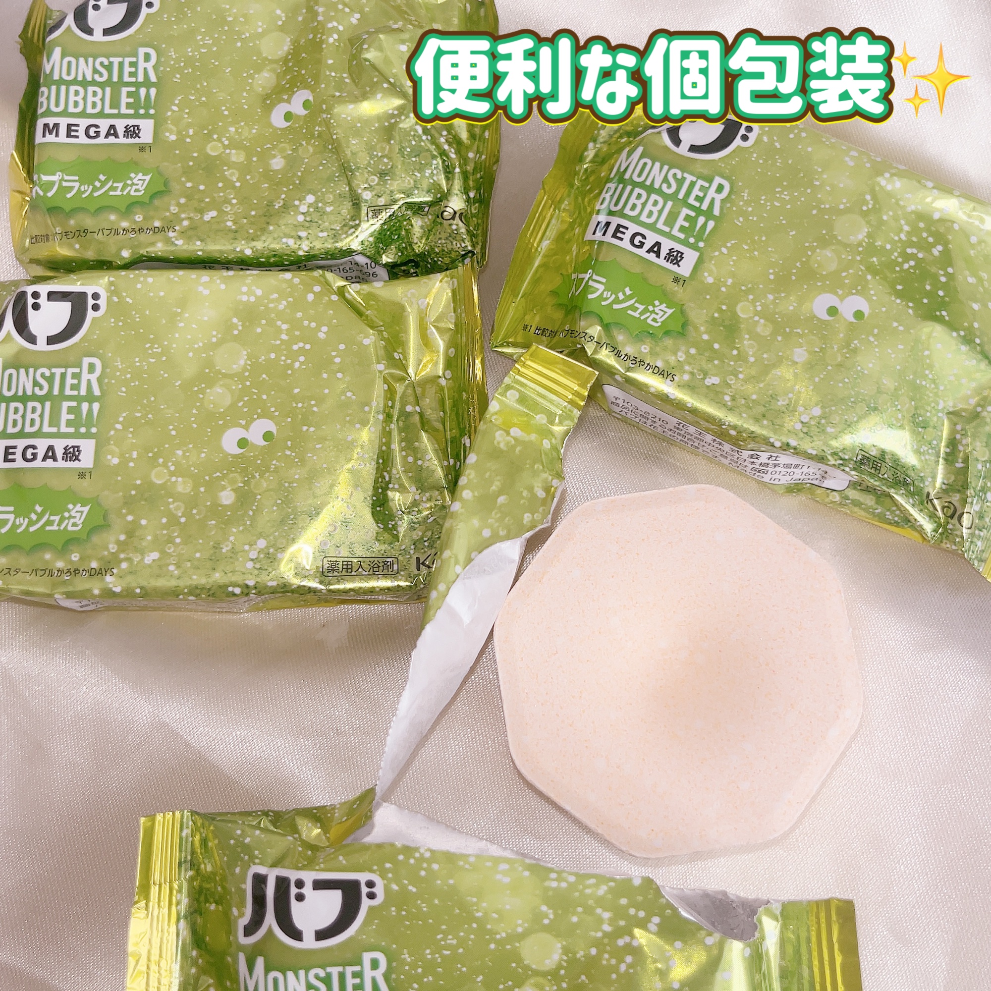 バブ モンスターバブルMEGA級 スプラッシュ泡 シトラススパークの香り​/バブ/炭酸系入浴剤を使ったクチコミ（3枚目）