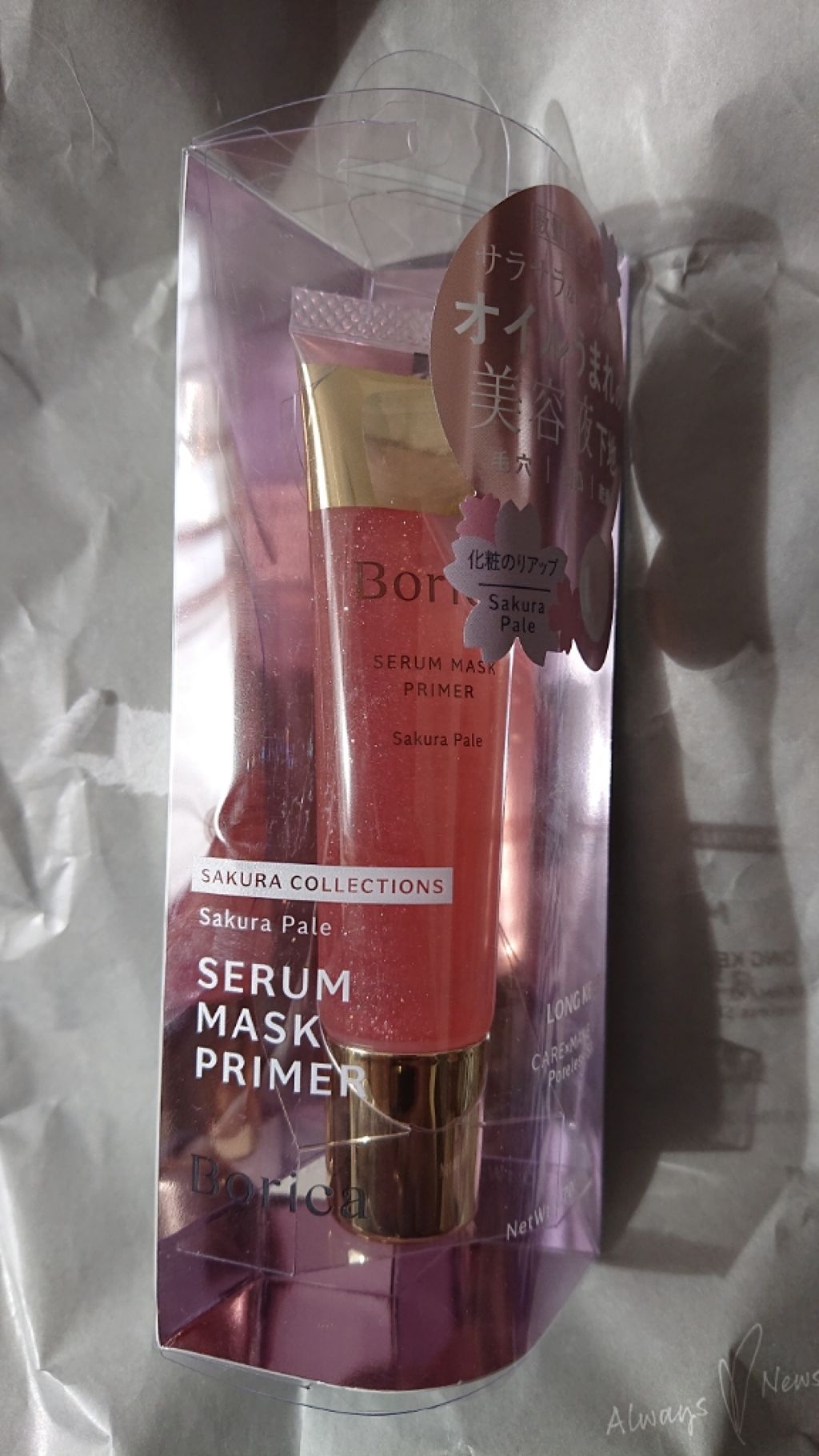 美容液マスクプライマー<サクラペール>/Borica/化粧下地を使ったクチコミ(2枚目)