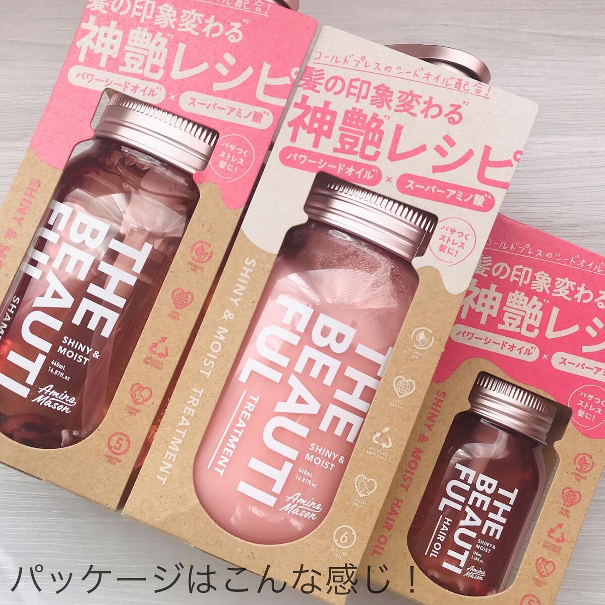 アミノメイソン シャイニー&モイスト ヘアオイル/アミノメイソン/ヘアオイルを使ったクチコミ(6枚目)