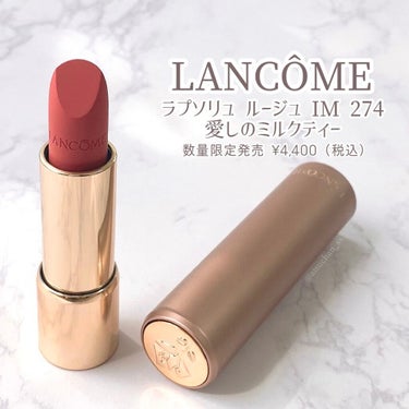 ラプソリュ ルージュ IM/LANCOME/口紅を使ったクチコミ（2枚目）