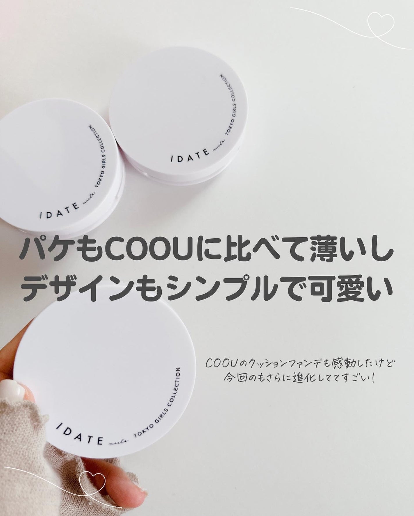 アイデイト クッションファンデーション/IDATE/クッションファンデーションを使ったクチコミ(4枚目)