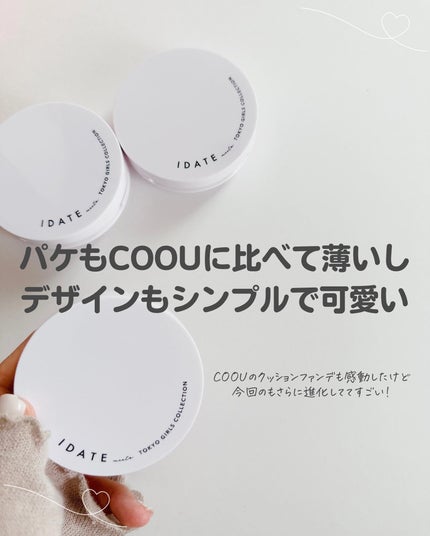 アイデイト クッションファンデーション/IDATE/クッションファンデーションを使ったクチコミ(4枚目)