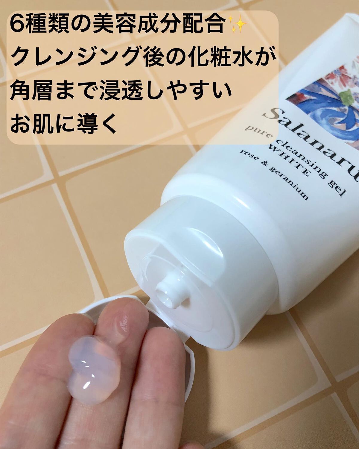 ピュアクレンジングジェル ホワイト/Salanaru（サラナル）/クレンジングジェルを使ったクチコミ（3枚目）