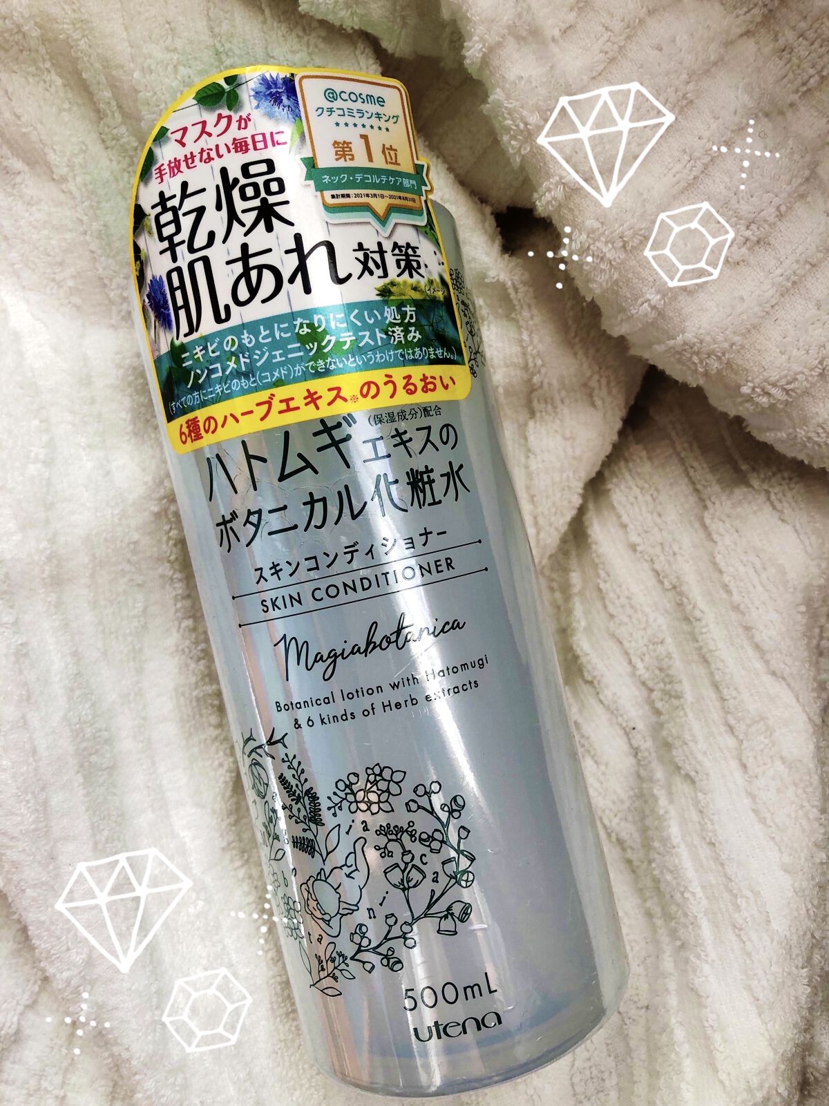 スキンコンディショナー/マジアボタニカ/化粧水を使ったクチコミ（1枚目）