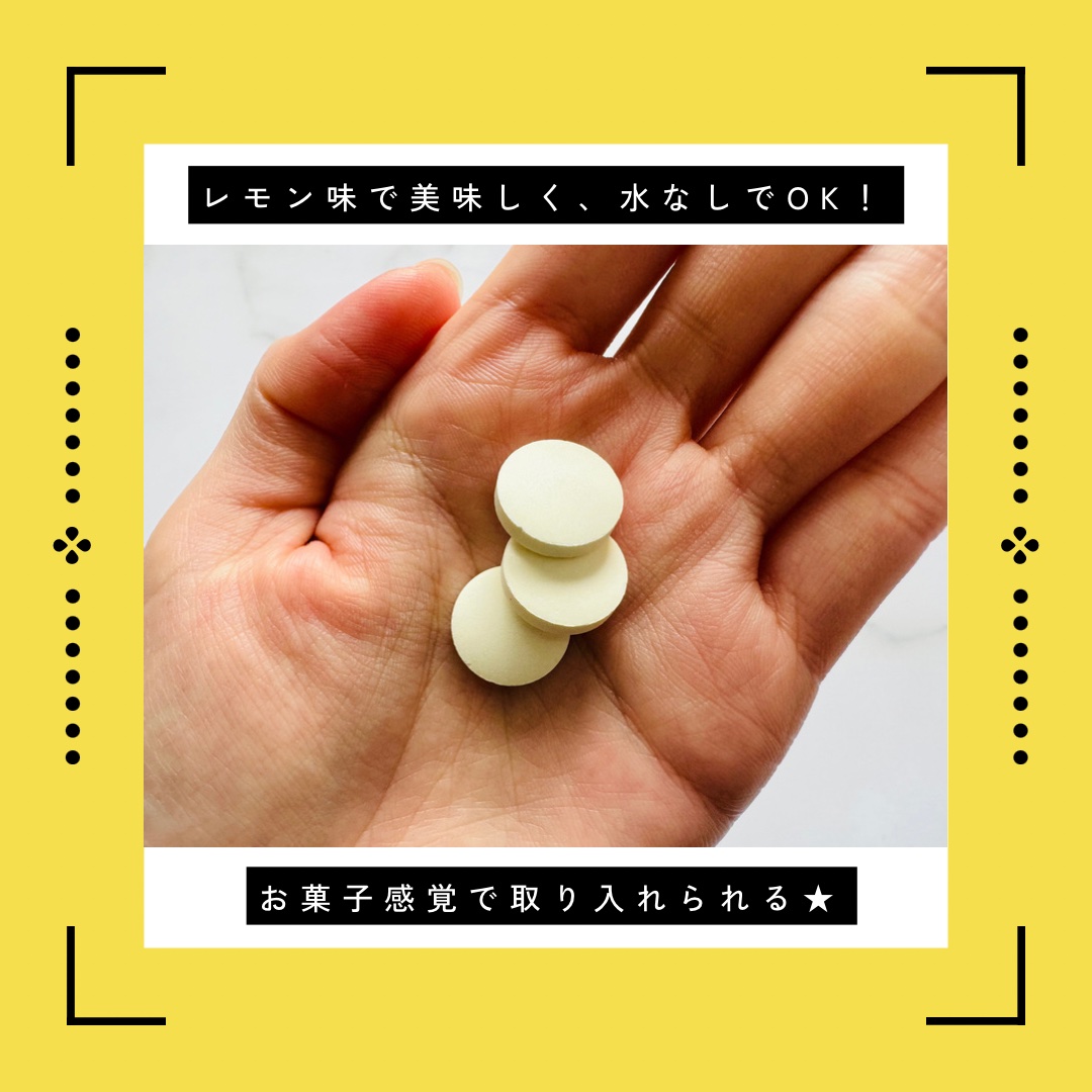 レモン由来モノグルコシルヘスペリジン チュアブル錠/Style Labo/健康サプリメントを使ったクチコミ（3枚目）