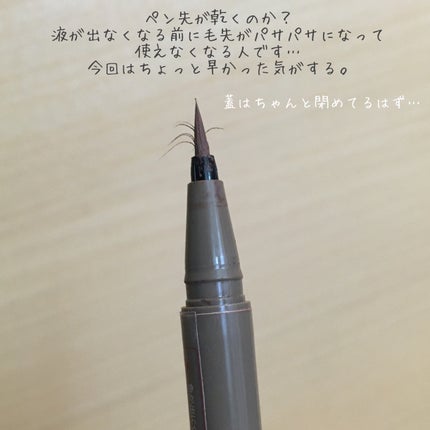 シルキーリキッドアイライナーWP/D-UP/リキッドアイライナーを使ったクチコミ(4枚目)