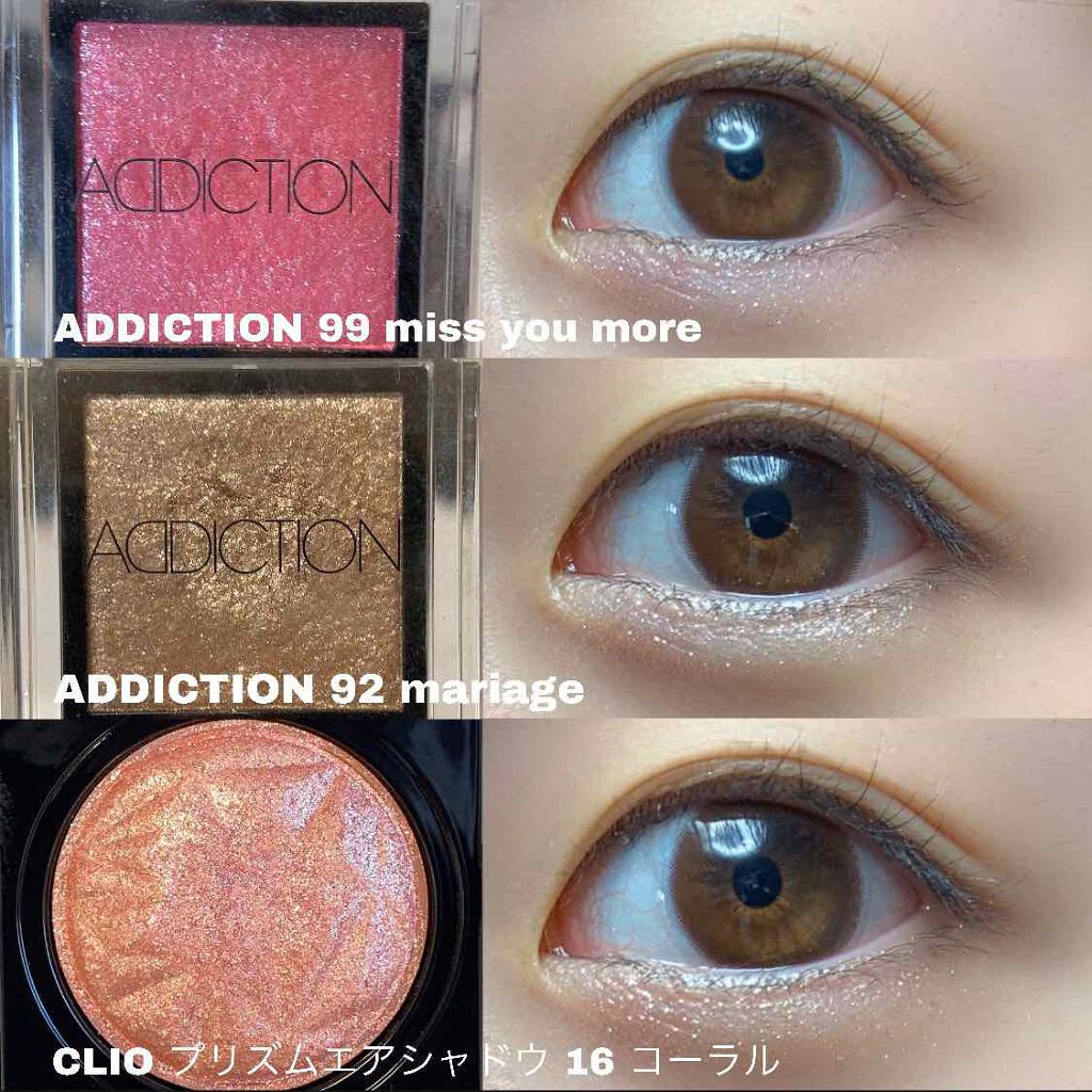アディクション ザ アイシャドウ/ADDICTION/単色アイシャドウを使ったクチコミ(2枚目)