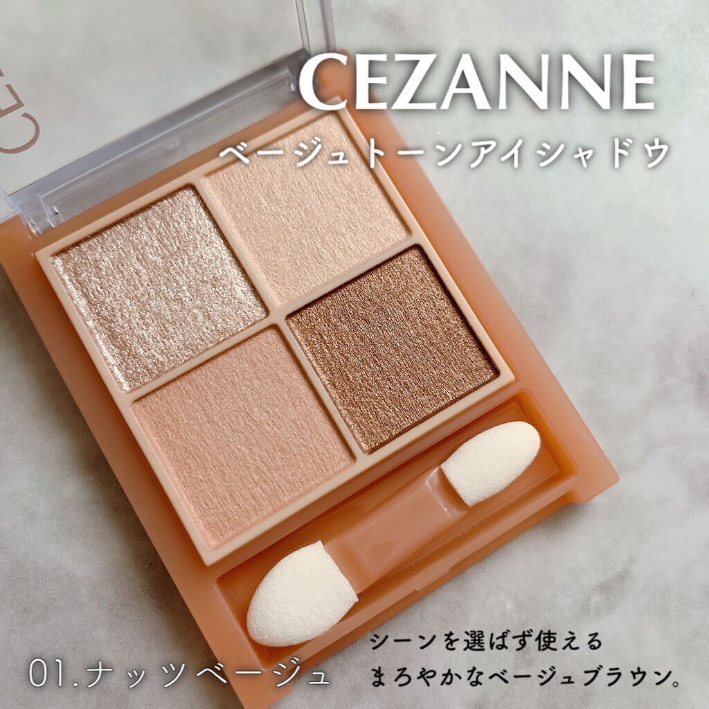 ベージュトーンアイシャドウ/CEZANNE/アイシャドウパレットを使ったクチコミ(2枚目)