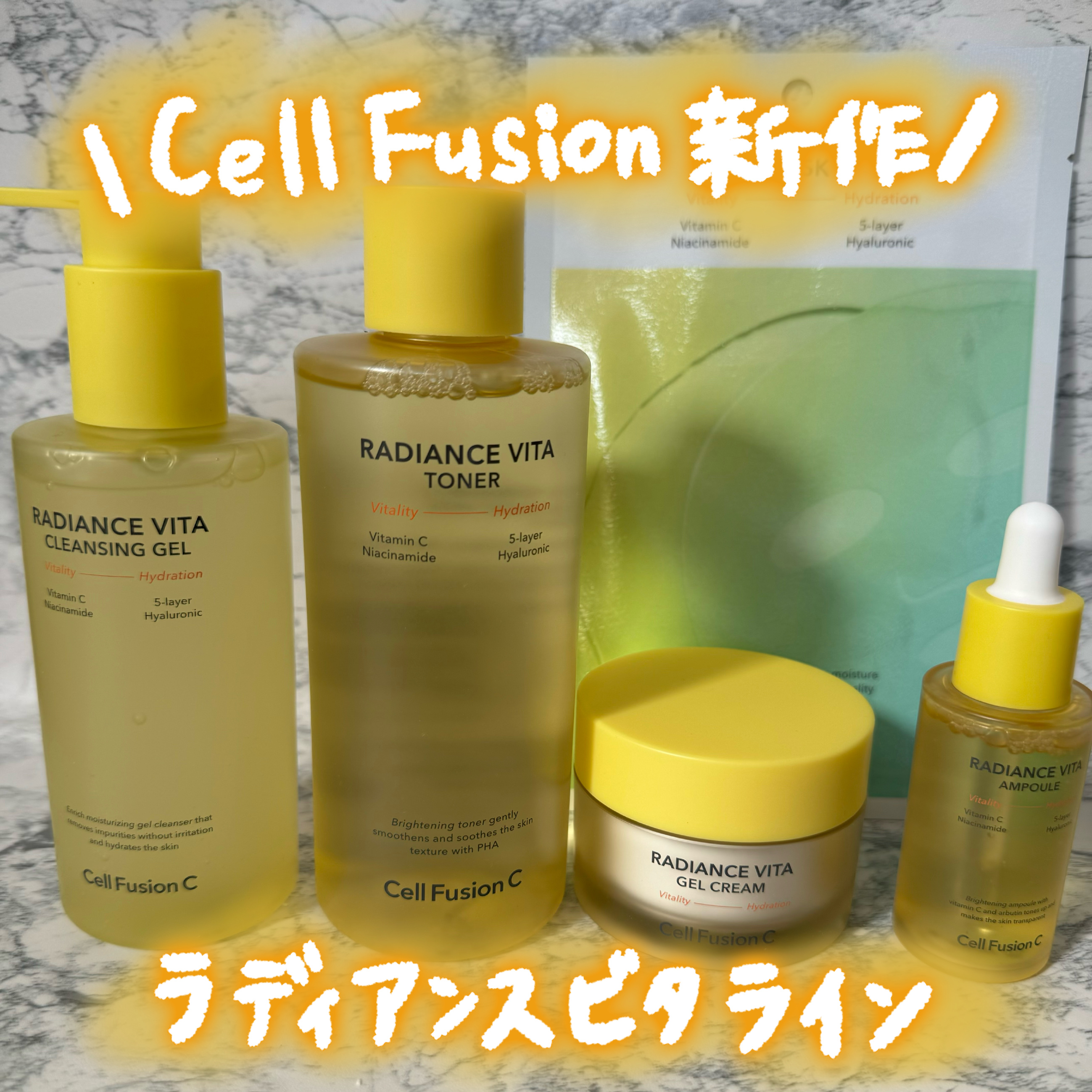 ラディアンスビタトナー/Cell Fusion C(セルフュージョンシー)/化粧水を使ったクチコミ（1枚目）