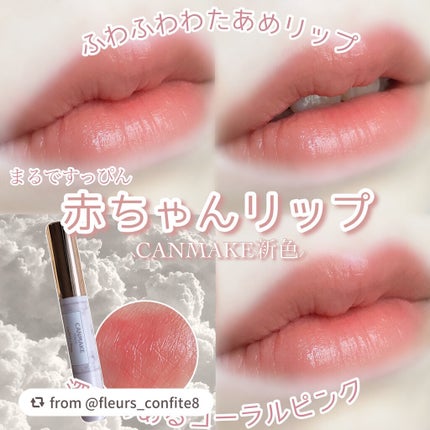 ステイオンバームルージュ/キャンメイク/口紅を使ったクチコミ(1枚目)