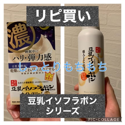 リンクルナイトクリーム/なめらか本舗/フェイスクリームを使ったクチコミ(1枚目)