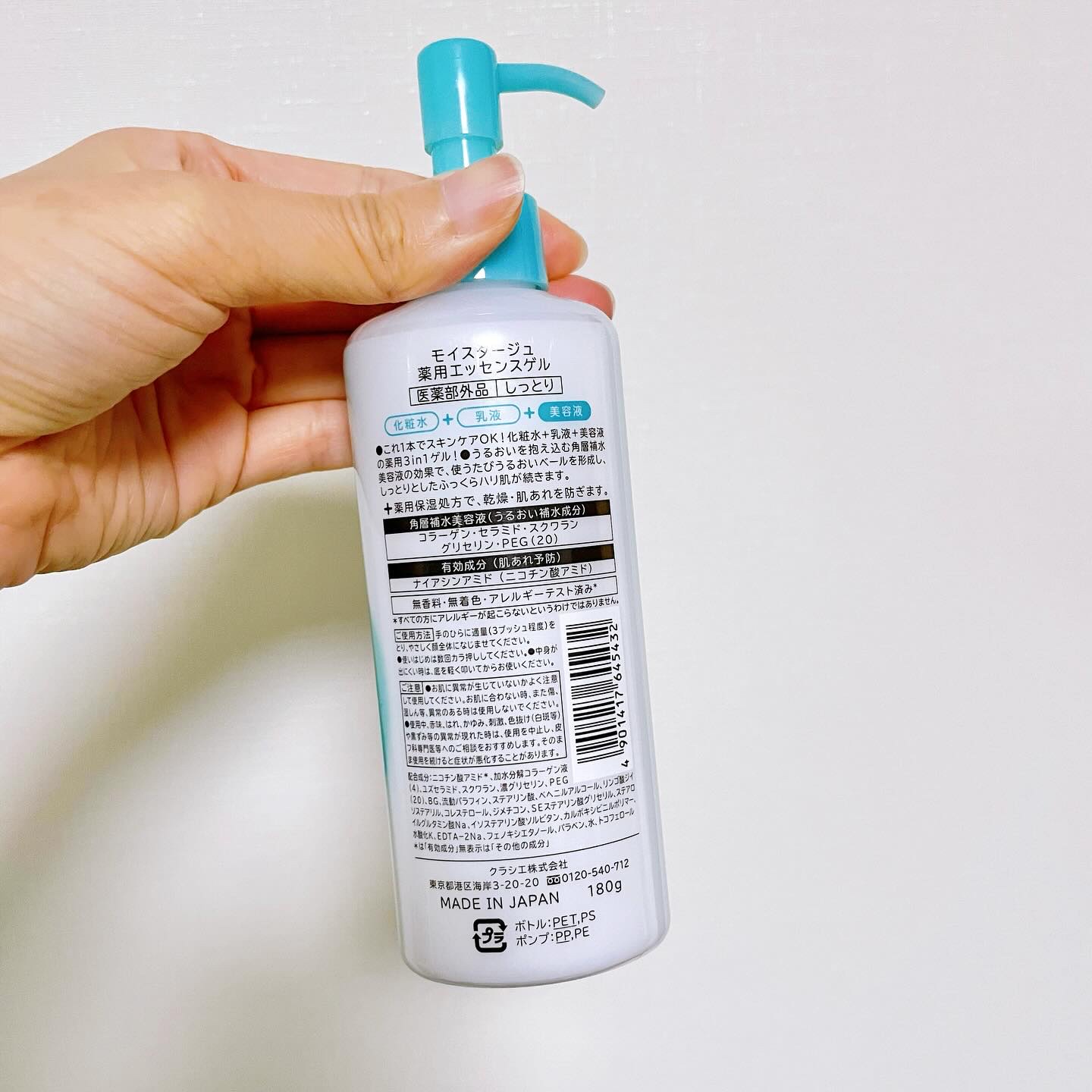 モイスタージュ　薬用エッセンスゲル（しっとり）  ［医薬部外品］/モイスタージュ/フェイスクリームを使ったクチコミ（2枚目）
