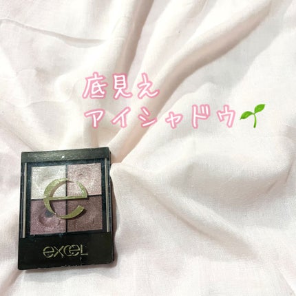 リアルクローズシャドウ/excel/アイシャドウパレットを使ったクチコミ(1枚目)