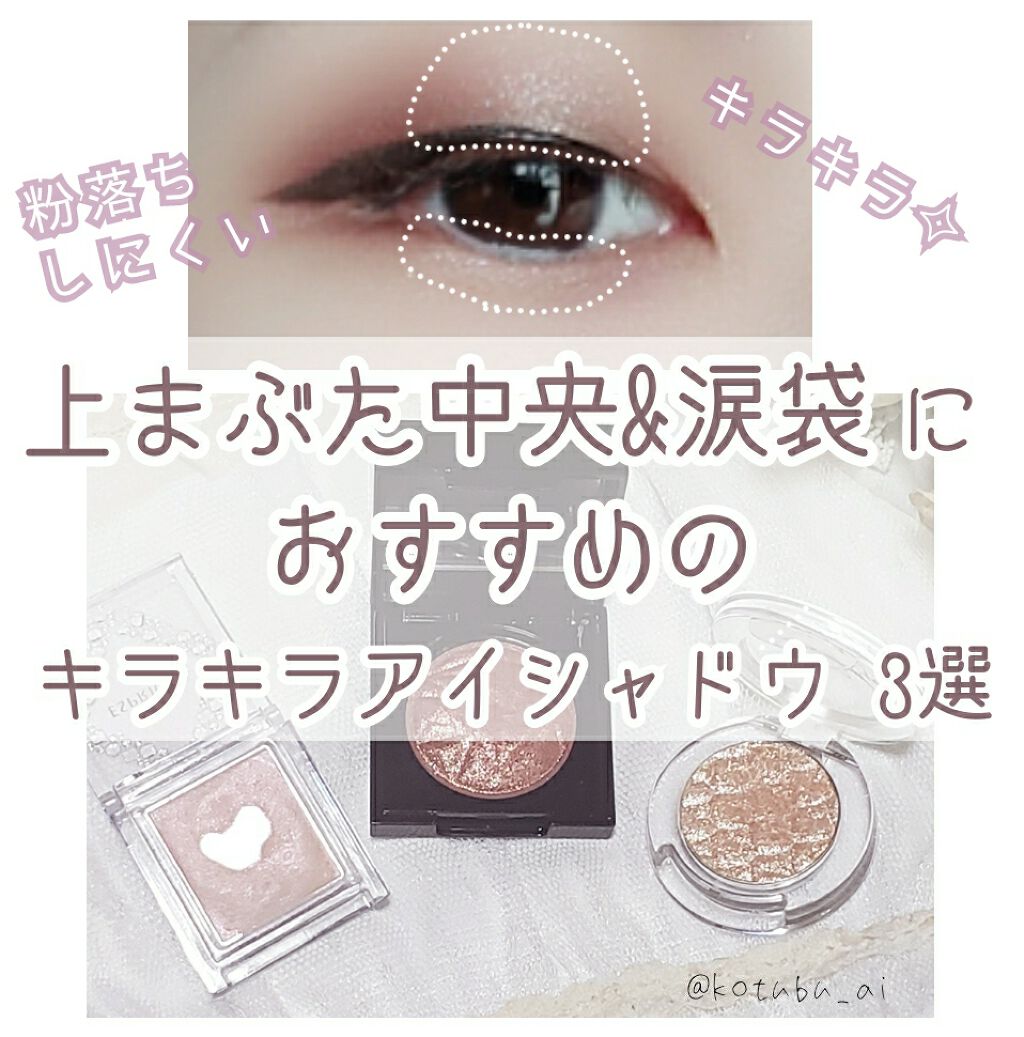 ルックアット マイアイズ/ETUDE/単色アイシャドウを使ったクチコミ（1枚目）