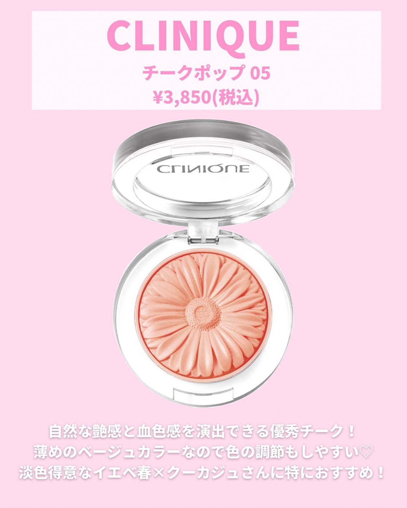 チーク ポップ/CLINIQUE/パウダーチークを使ったクチコミ(5枚目)