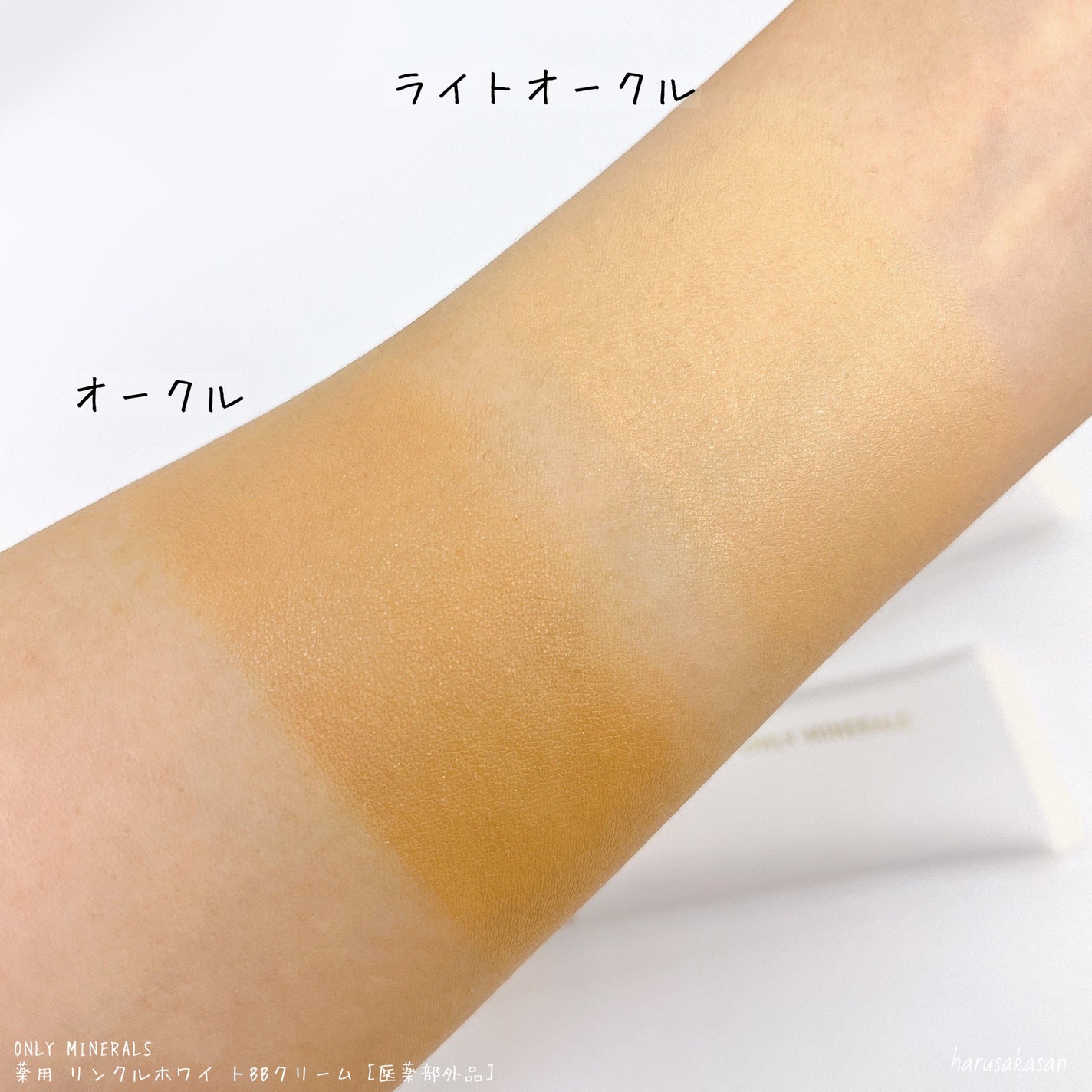 薬用 リンクルホワイトBBクリーム/ONLY MINERALS/BBクリームを使ったクチコミ(6枚目)