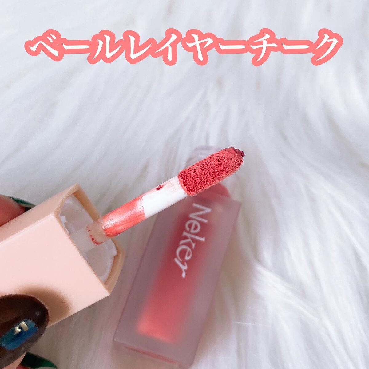 ベールレイヤーマットリップ/Neker /口紅を使ったクチコミ(3枚目)