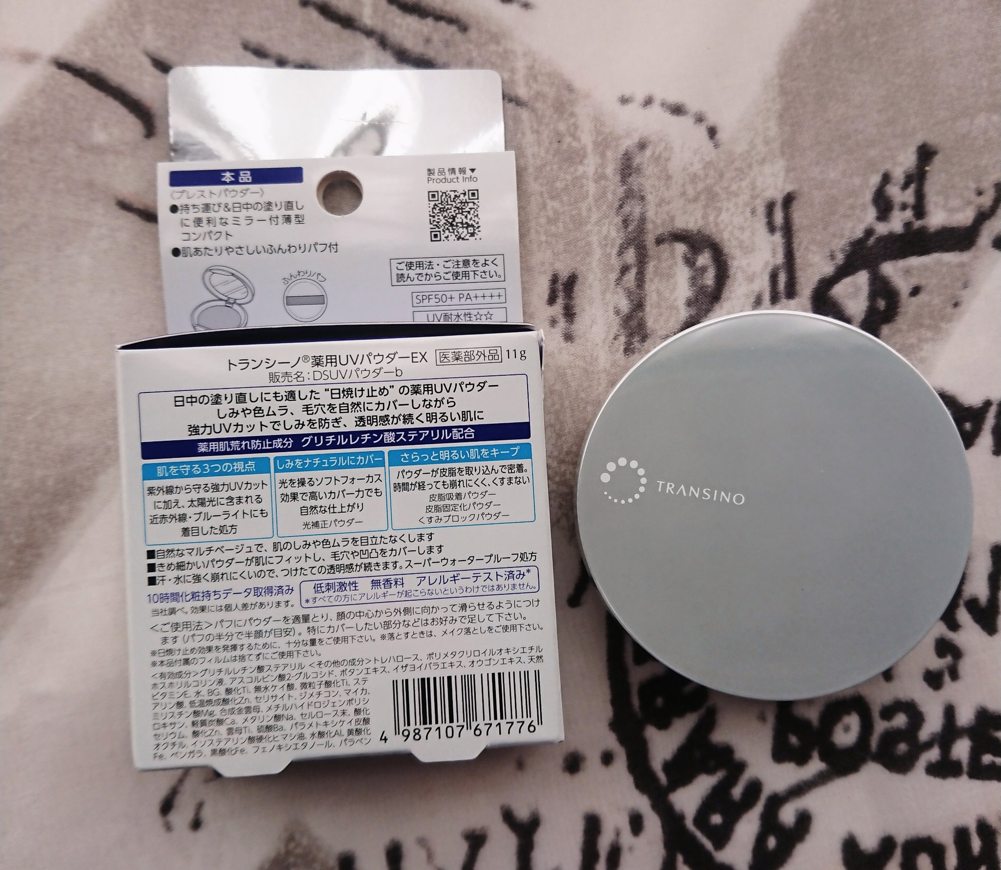トランシーノ薬用ＵＶパウダーＥＸ/トランシーノ/日焼け止めパウダーを使ったクチコミ（2枚目）
