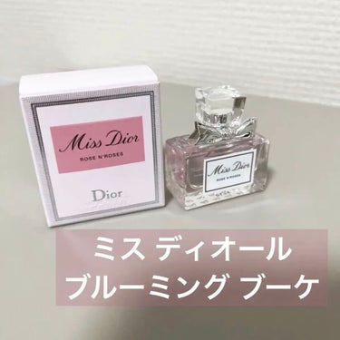 ミス ディオール ブルーミング ブーケ(オードゥトワレ)/Dior/香水(レディース)を使ったクチコミ（1枚目）