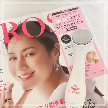 &ROSY 2021年3月号/&ROSY/雑誌を使ったクチコミ（1枚目）