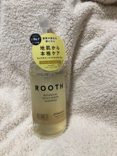 今回はBOTANISTのルース ボタニカルスカルプセラムのシャンプーになります。

これは、@cosmeさんからプレゼントしてもらいましたよ❤️

使用した感じは泡立ちの良い感じでした。

ネットで泡だ