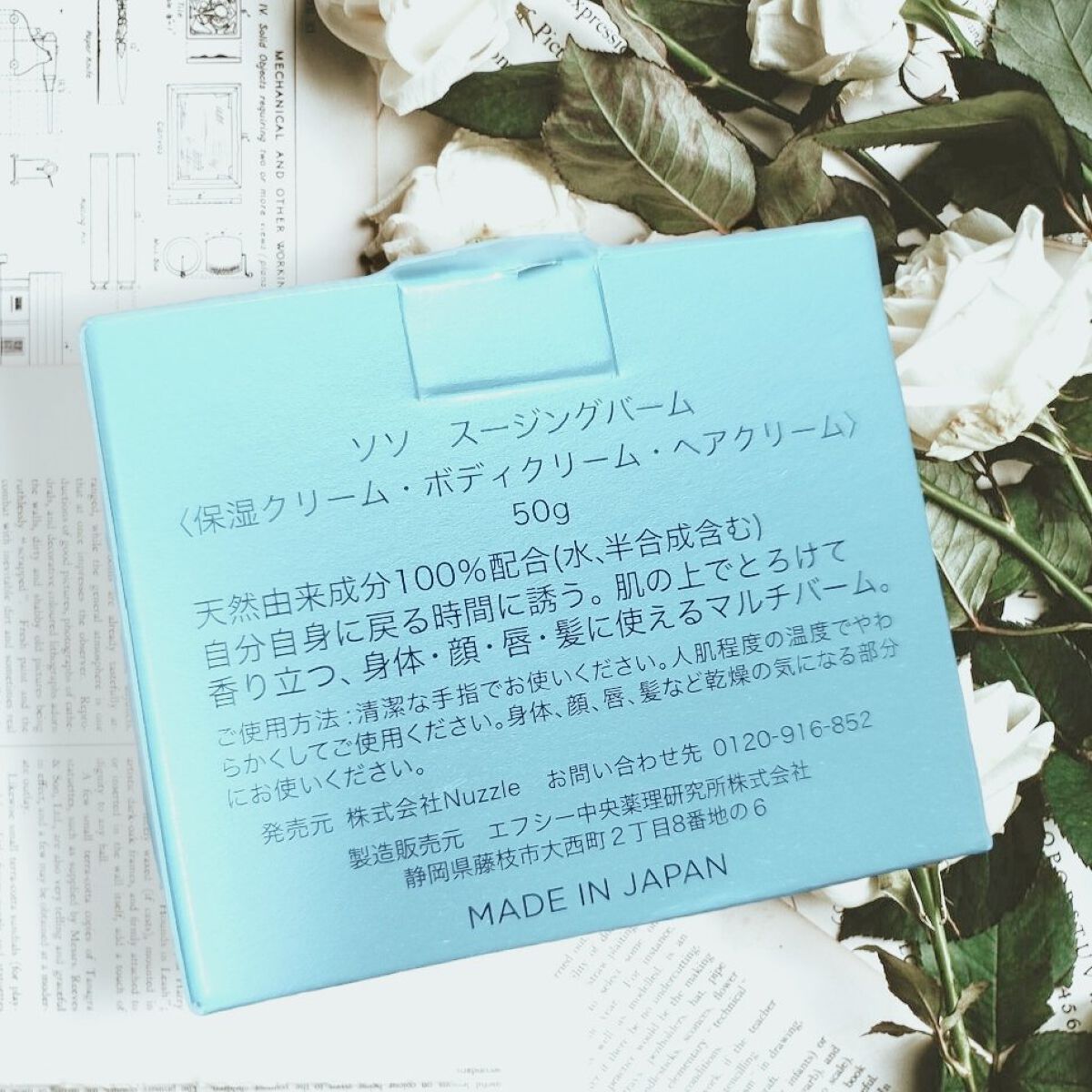 スージングバーム/SS by WHOMEE/フェイスバームを使ったクチコミ（2枚目）