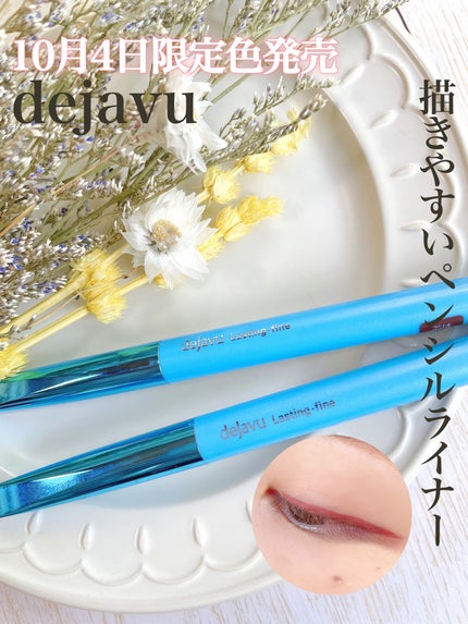 「密着アイライナー」極細クリームペンシル/デジャヴュ/ペンシルアイライナーを使ったクチコミ(1枚目)