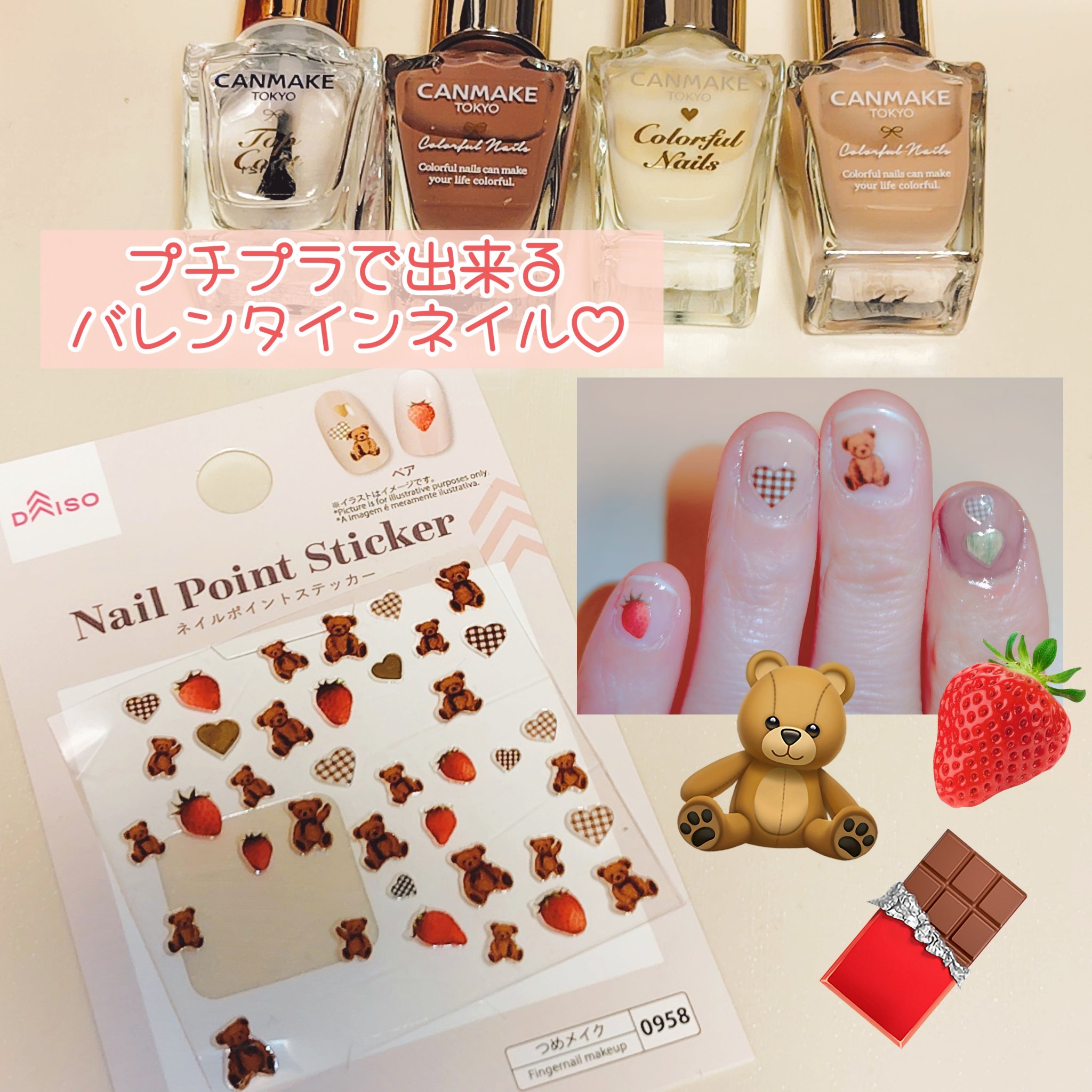 カラフルネイルズ/キャンメイク/マニキュアを使ったクチコミ（1枚目）