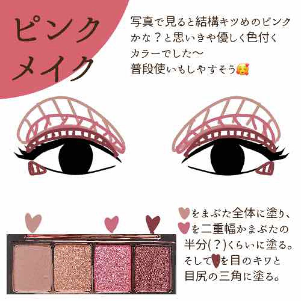 バレンタインボックスミニ/VAVI MELLO/アイシャドウパレットを使ったクチコミ(4枚目)