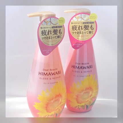 オイルインシャンプー/オイルインコンディショナー (グロス&リペア)/ディアボーテ/市販シャンプーを使ったクチコミ(6枚目)