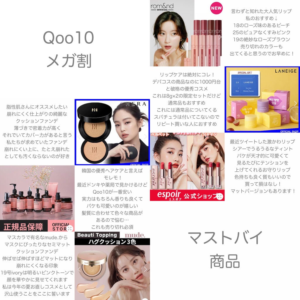 にゅん on LIPS 「これからメガ割が始まると言うことで、クーポン適応されるかわかり..」(1枚目)