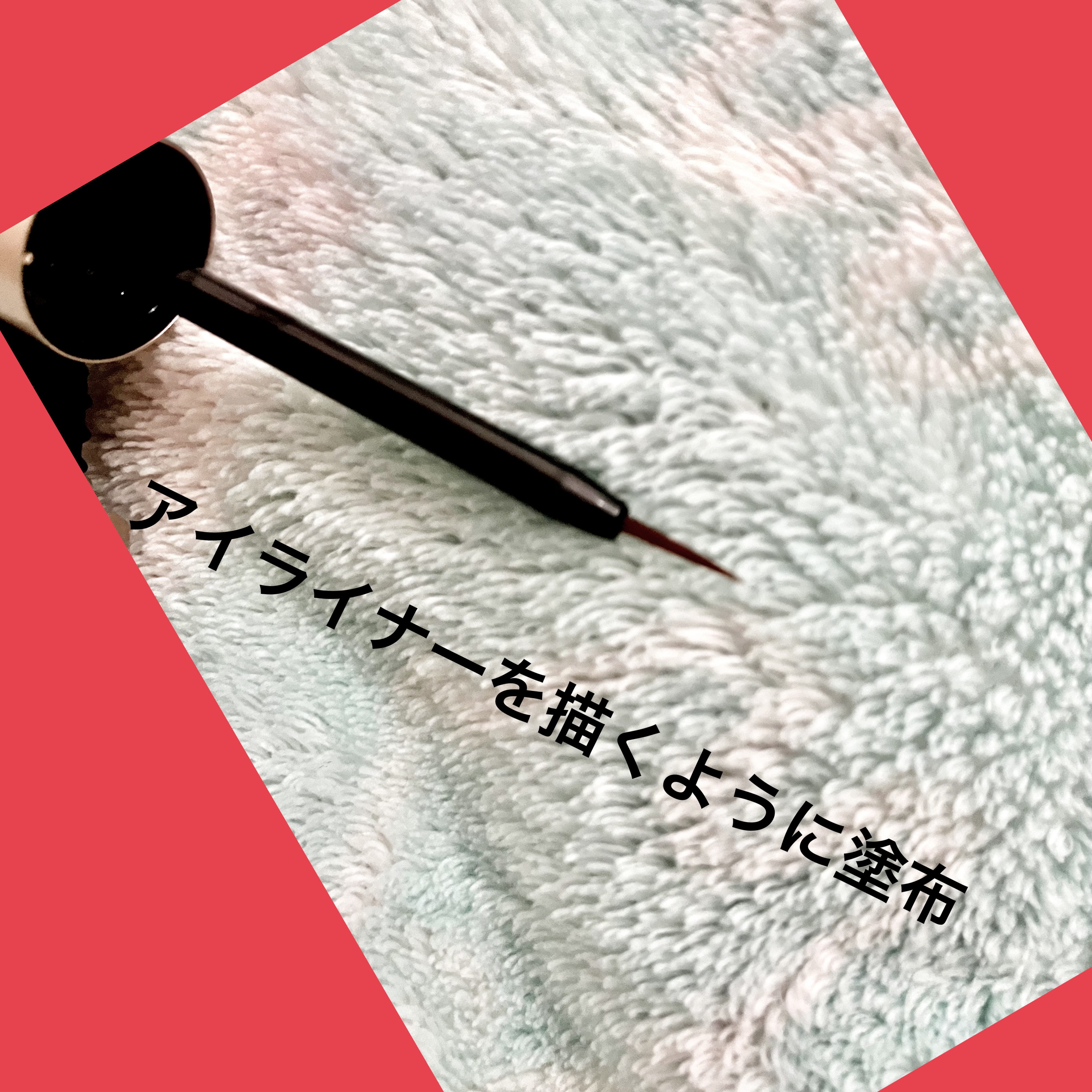 エグータム/アルマダスタイル/まつげ美容液を使ったクチコミ（3枚目）