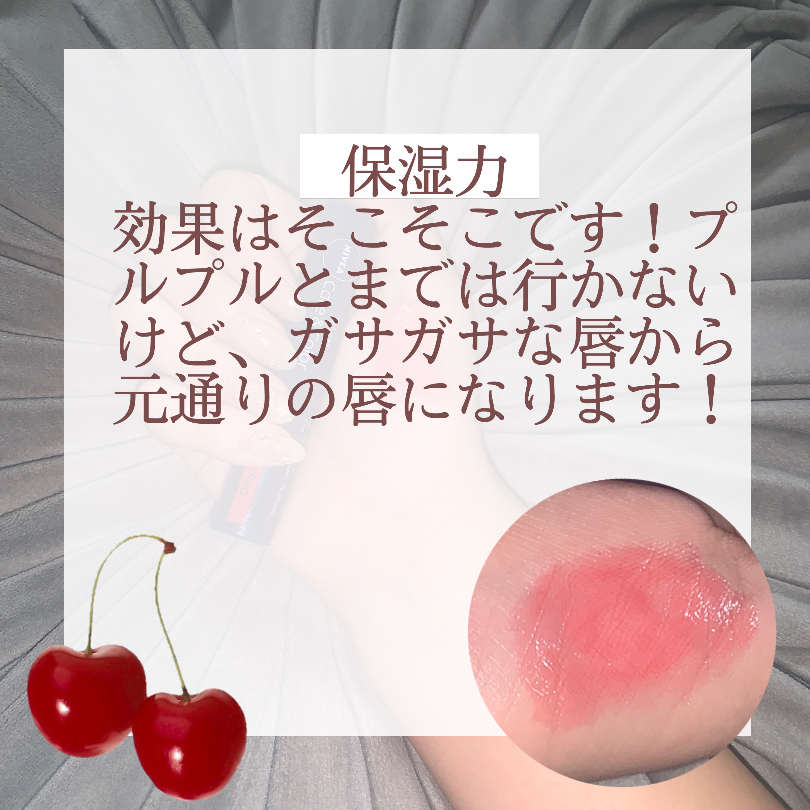 ニベア リッチケア＆カラーリップ/ニベア/リップクリームを使ったクチコミ（3枚目）