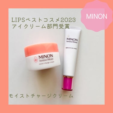 LIPSを通してミノンアミノモイストさんから
ミノンアミノモイストエイジングケアアイクリーム
ミノンアミノモイスト モイストチャージクリーム
を試させていただきました。


元からミノンは乳液と日焼け止