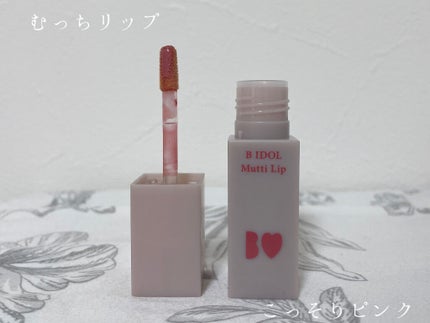 つやぷるリップR/b idol/口紅を使ったクチコミ(7枚目)