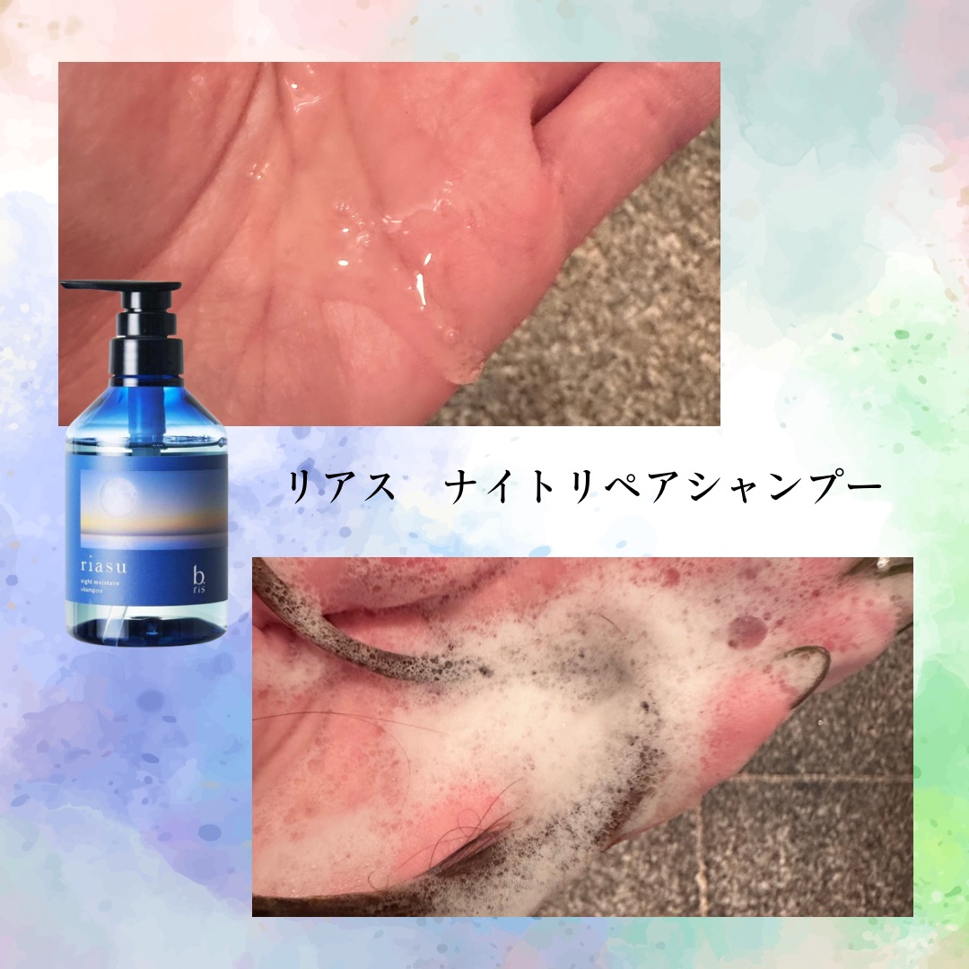 リアス ナイト モイスチャー シャンプー/トリートメント シトラスハーブの⾹り/riasu/市販シャンプーを使ったクチコミ（2枚目）