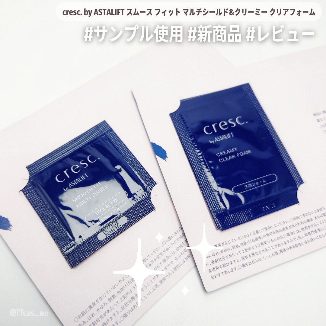 スムースフィット マルチシールド/cresc. by ASTALIFT/化粧下地を使ったクチコミ(1枚目)