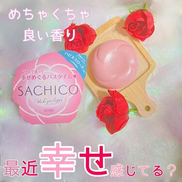 SACHICO/ペリカン石鹸/ボディ石鹸を使ったクチコミ（1枚目）