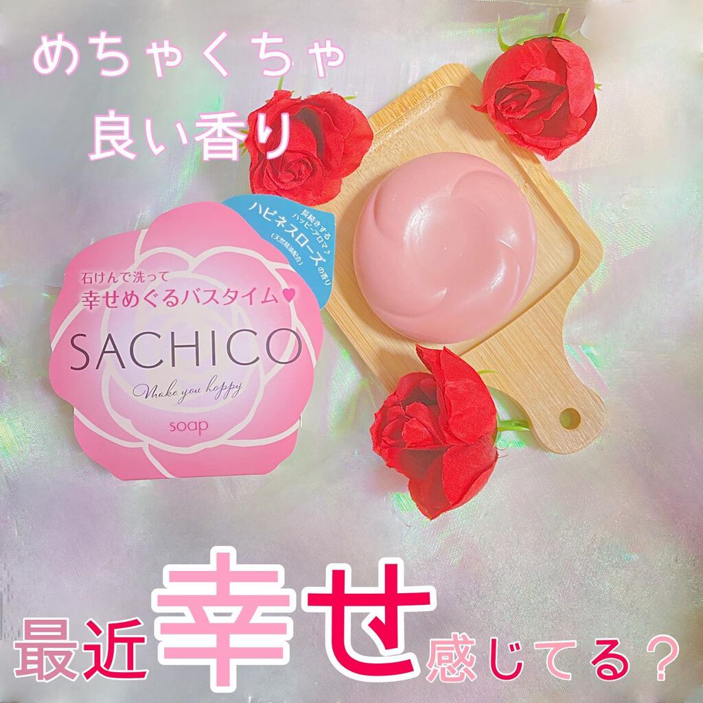 SACHICO/ペリカン石鹸/ボディ石鹸を使ったクチコミ(1枚目)