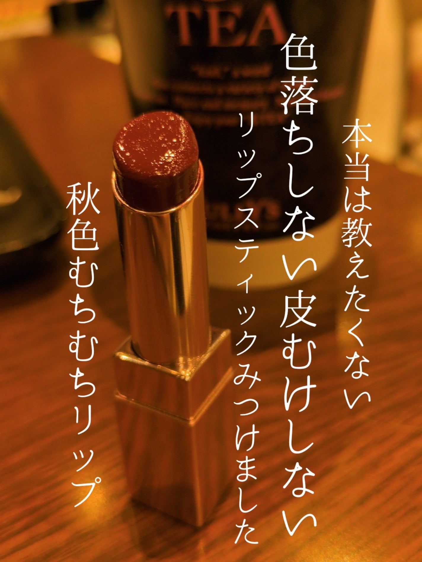 デイジードール リップ スティーラー /DAISY DOLL by MARY QUANT/口紅を使ったクチコミ(1枚目)