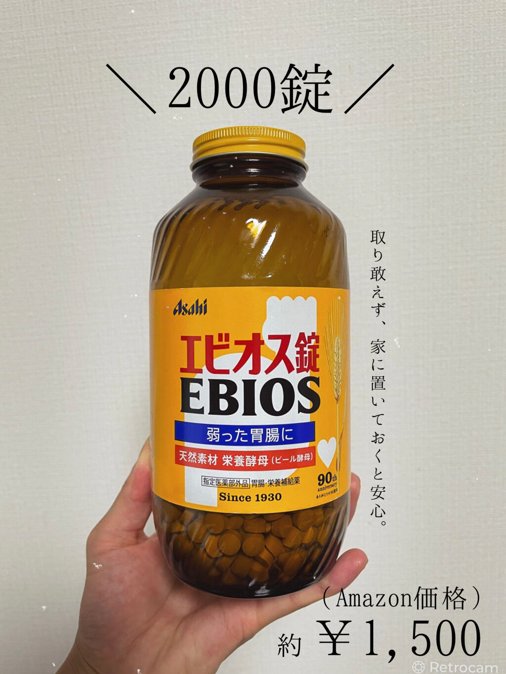 SALE/37%OFF】 アサヒ 2000錠 エビオス錠 健康食品 SALE/37%OFF】 アサヒ 2000錠 エビオス錠 健康食品