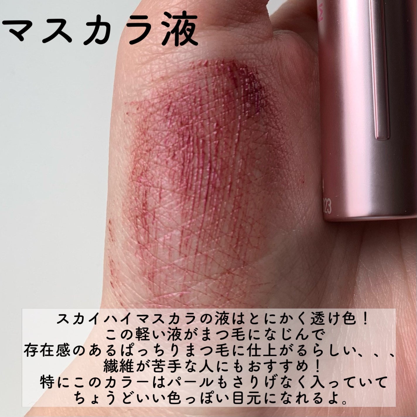 ã¹ã«ã€ãã€/MAYBELLINE NEW YORK/ãã¹ã«ã©ã䜿ã£ãã¯ãã³ãïŒ3æç®ïŒ