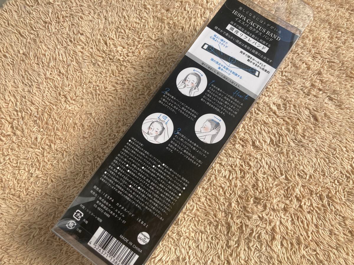カクタスバンド/イエスパ/ツボ押し・マッサージグッズを使ったクチコミ(2枚目)