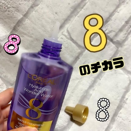 ウォータートリートメント/ロレアル パリ/洗い流すヘアトリートメントを使ったクチコミ(1枚目)