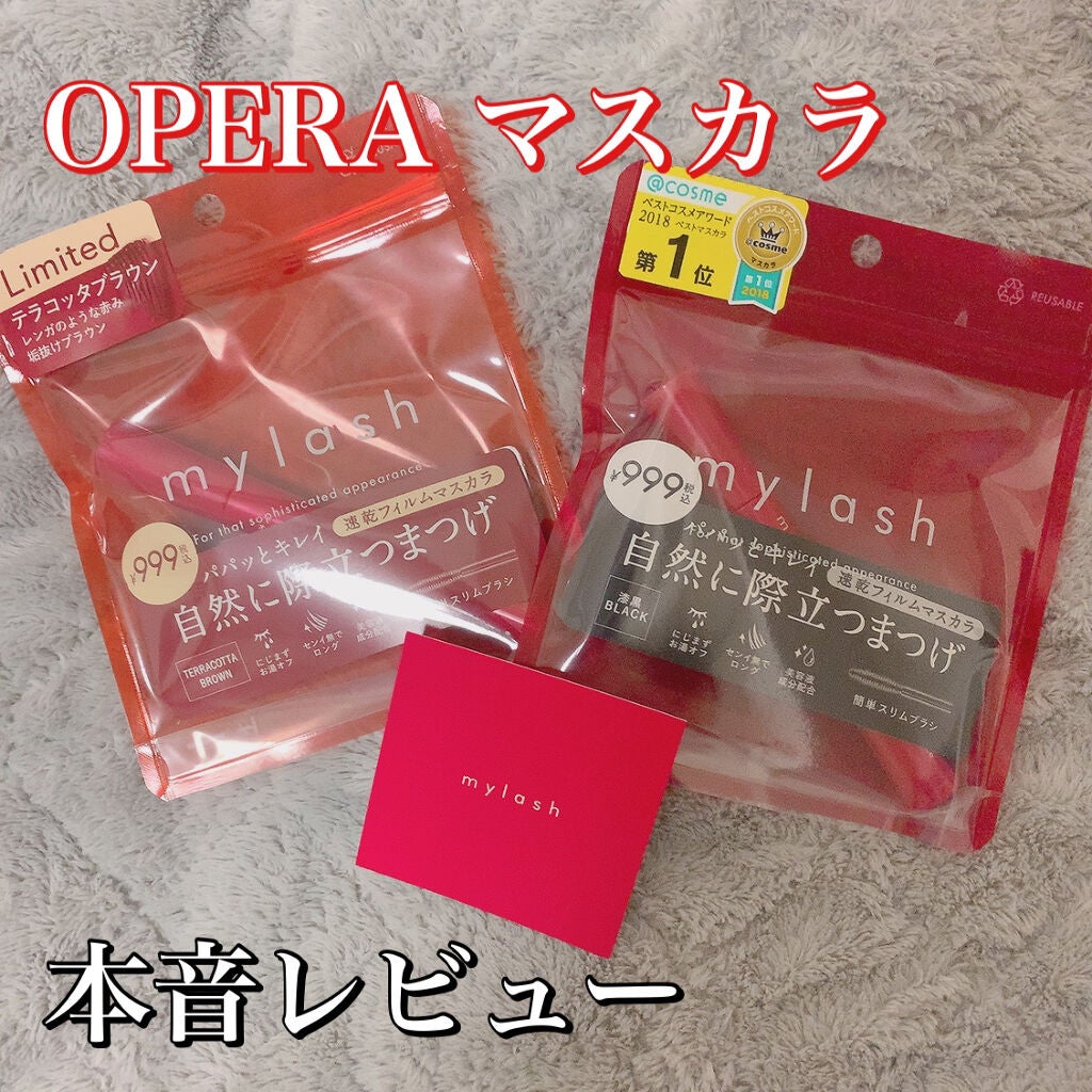 オペラ マイラッシュ アドバンスト/OPERA/マスカラを使ったクチコミ(1枚目)