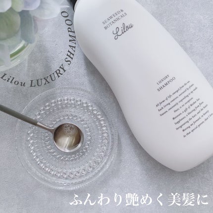 Lilou リル ラグジュアリーシャンプー/トリートメント/Lilou/市販シャンプーを使ったクチコミ(1枚目)
