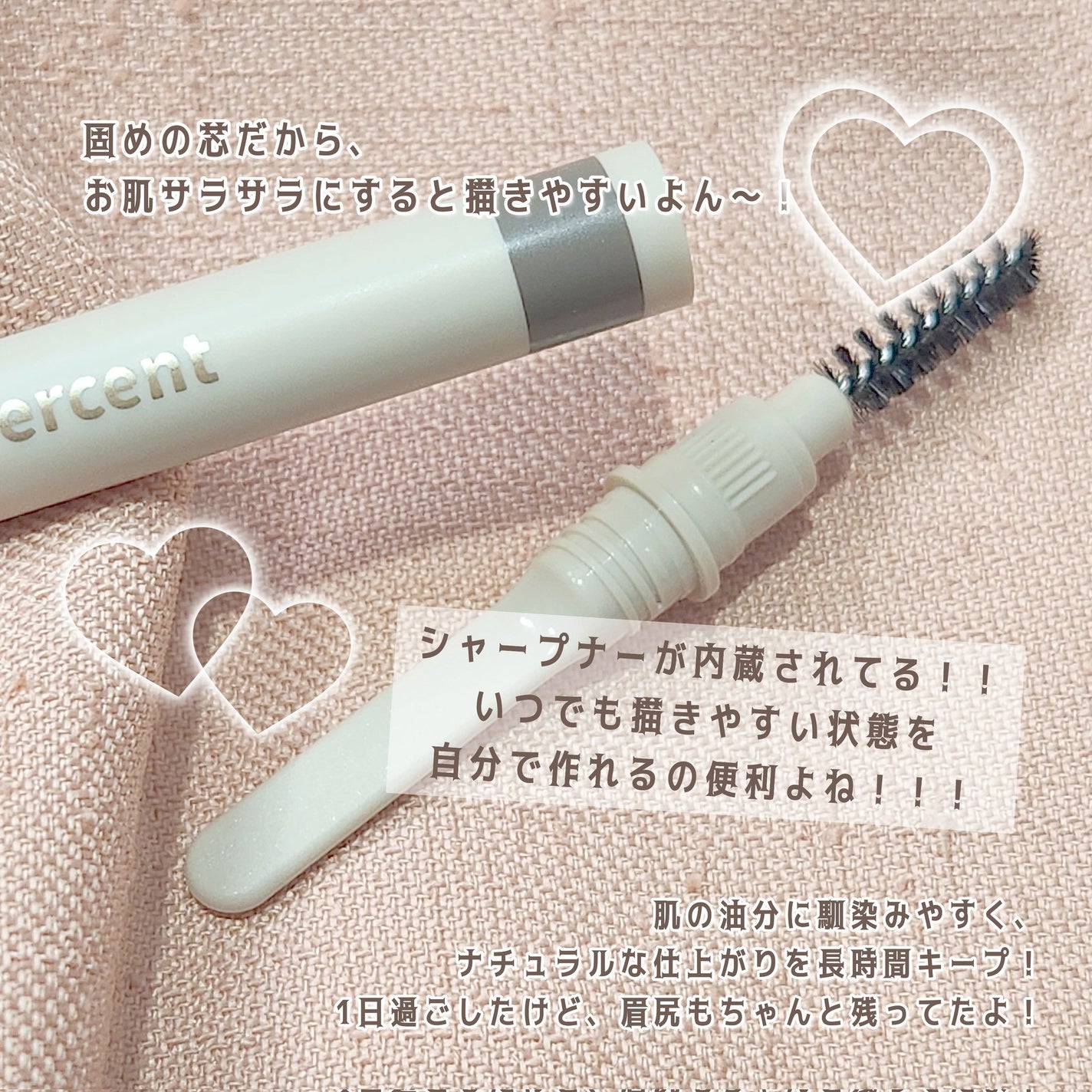 ドット オン ムードエッジ アンド フラットアイブロウ/Heart Percent/アイブロウペンシルを使ったクチコミ(3枚目)