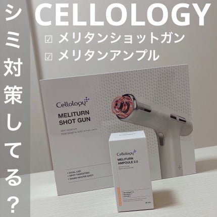 メリタンショットガン|セルオロジーの効果に関する口コミ メリタンショットガン|セルオロジーの効果に関する口コミ