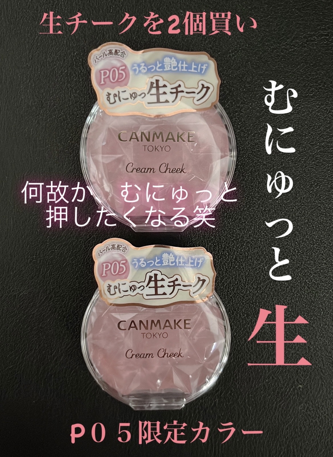 クリームチーク(パールタイプ)/キャンメイク/ジェル・クリームチークを使ったクチコミ（1枚目）